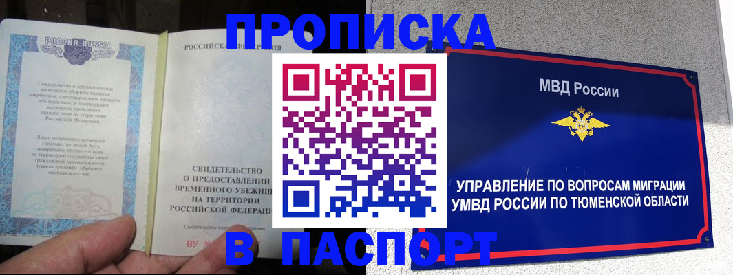 миграционный учет в Котласе